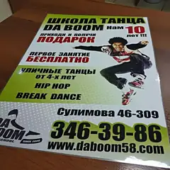 Плакат формата А3