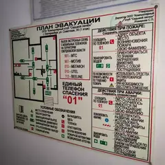 Изготовление Планов эвакуации