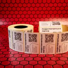 Термоэтикетки с QR-кодом в белых рулонах для быстрой маркировки товаров