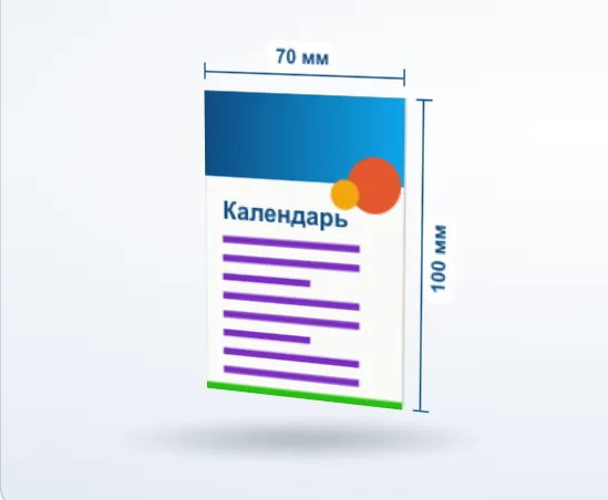 Карманные календари 2027: 3D-модель, 70 × 100 мм