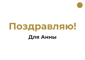 Шаблон открытки «Минимализм: точка»